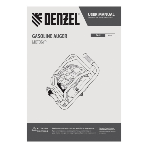 Мотобур DX-52, объем двигателя 52 см3, соединение 20 мм, без шнека Denzel фото 36