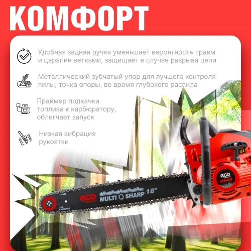 Бензопила ECO 45 см 18, 0.325, 1.5 мм, 72 звеньев CSP-235 фото 10 Бензопила ECO 45 см 18, 0.325, 1.5 мм, 72 звеньев CSP-235 фото 10