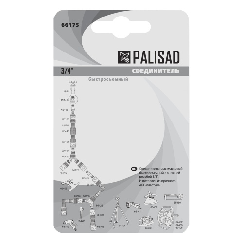 Соединитель пластмассовый, быстросъемный, внешняя резьба 3/4 Palisad фото 5
