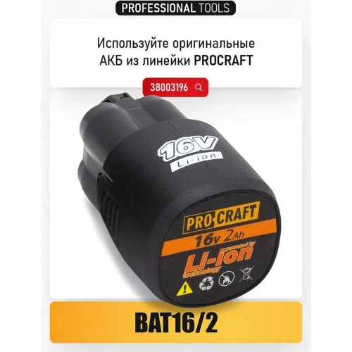 Пила цепная аккумуляторная PROCRAFT 16В 4'', 10 см, шина+цепь, Без АКБ и ЗУ PKA16 фото 4 Пила цепная аккумуляторная PROCRAFT 16В 4'', 10 см, шина+цепь, Без АКБ и ЗУ PKA16 фото 4