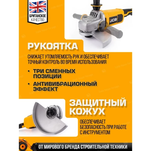 Машина углошлифовальная JCB электрическая (2350Вт, 6500 об/мин, диаметр диска 230мм) JCB-AG230-P-E(57262) фото 4 Машина углошлифовальная JCB электрическая (2350Вт, 6500 об/мин, диаметр диска 230мм) JCB-AG230-P-E(57262) фото 4