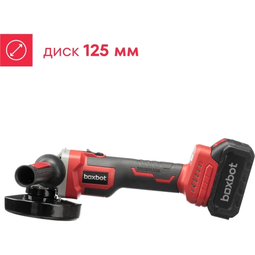 Аккумуляторная УШМ Boxbot 20В, диск 125 мм, 2 АКБ 4.0 А/ч, в кейсе, AG-20B 900976.AG-20B-2 фото 6 Аккумуляторная УШМ Boxbot 20В, диск 125 мм, 2 АКБ 4.0 А/ч, в кейсе, AG-20B 900976.AG-20B-2 фото 6