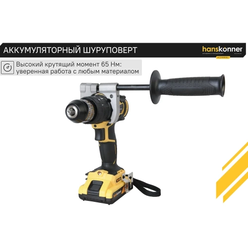 Ударная аккумуляторная дрель Hanskonner HCD1865BLI фото 4 Ударная аккумуляторная дрель Hanskonner HCD1865BLI фото 4