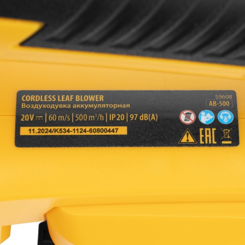 Воздуходувка аккумуляторная, AB-500, 60 м/с, 500 м3/ч, Li-Ion, 20 В Denzel фото 29