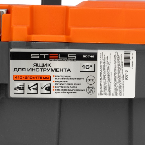 Ящик для инструмента с мет. замками 16", 410х210x175 мм Stels фото 12
