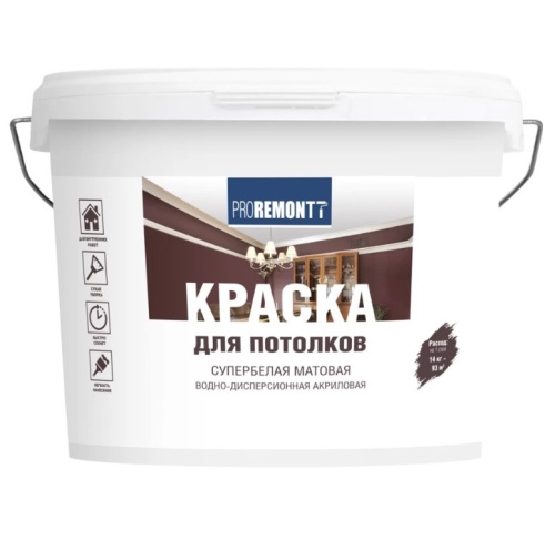 Краска для потолков Proremontt супербелая 14 кг