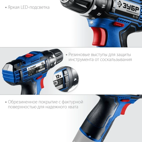 Дрель-шуруповерт ЗУБР Профессионал DL-121 фото 8