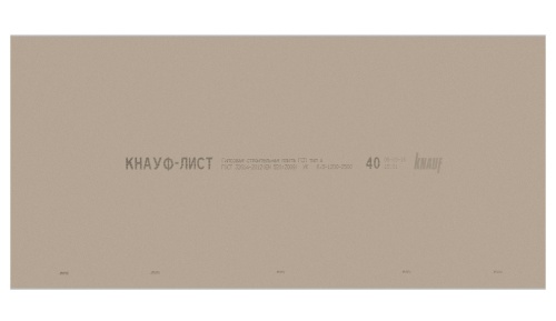 Гипсокартон ГКЛА Knauf ГСП-А УК арочный 2500х1200х6,5 мм фото 12