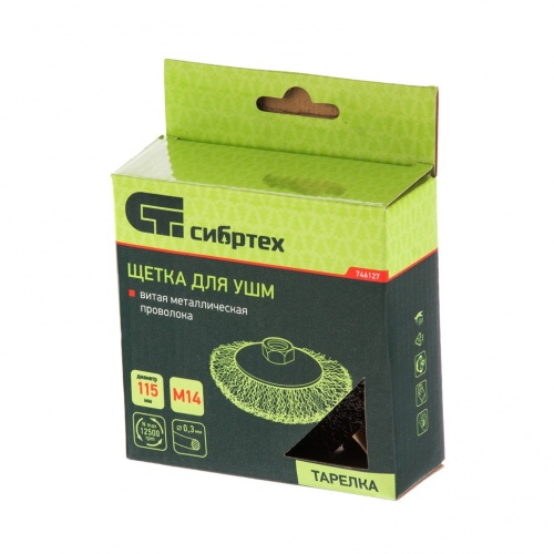 Щетка для УШМ, 115 мм, М14, "тарелка", витая проволока 0.3 мм Сибртех фото 4