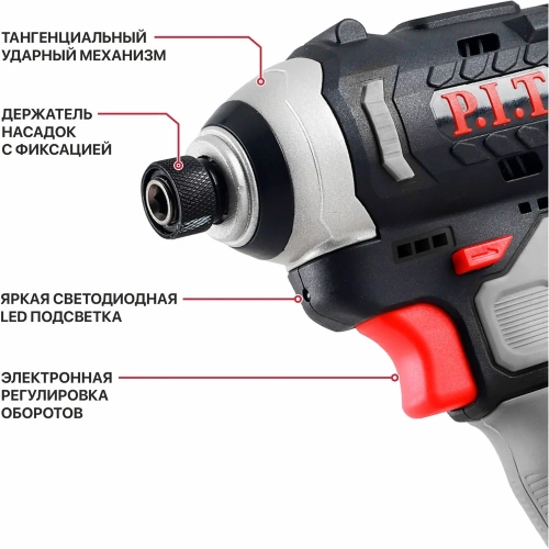 Винтоверт аккумуляторный бесщёточный P.I.T. IMPACT 12В, 120Нм, 3 скорости, HEX 1/4", 1 акб 2Ач, ЗУ PSD12K-120A/1 Винтоверт аккумуляторный бесщёточный P.I.T. IMPACT 12В, 120Нм, 3 скорости, HEX 1/4", 1 акб 2Ач, ЗУ PSD12K-120A/1
