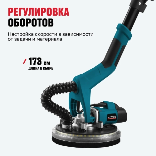 Шлифмашина для стен ALTECO DWC 650 LED 76006 фото 6