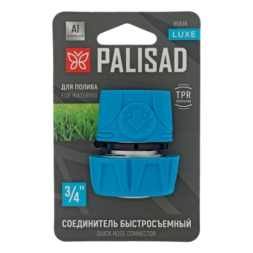 Соединитель быстросъемный 3/4", алюминий, TPR, LUXE Palisad фото 5