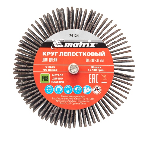 Круг лепестковый для дрели, 60 х 30 х 6 мм, P 80 Matrix фото 5