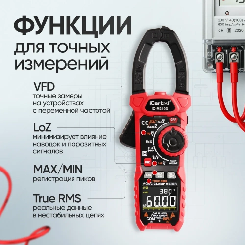 Токовые клещи iCarTool постоянного/переменного тока, 1000A IC-M210D фото 7