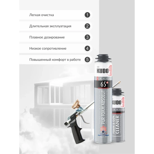 Пистолет для монтажной пены и клея KUDO LIGHTWEIGHT ELITE KUPGUN21 фото 8 Пистолет для монтажной пены и клея KUDO LIGHTWEIGHT ELITE KUPGUN21 фото 8