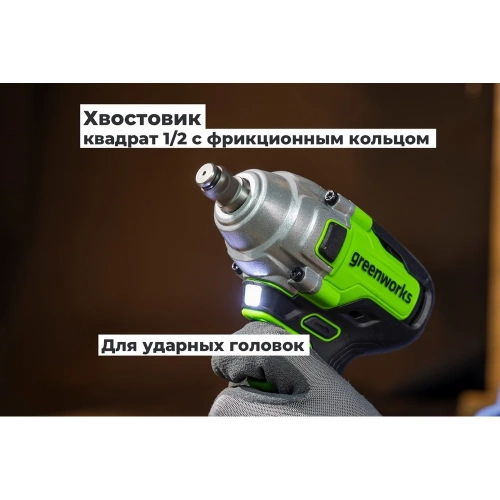 Гайковерт ударный GreenWorks GD24IW400, 24V, б/щет, 0-2800об/мин, 4000уд/мин, 1/2'', 400Нм, 1x4Ач, ЗУ, коробка 3802907VUB фото 9 Гайковерт ударный GreenWorks GD24IW400, 24V, б/щет, 0-2800об/мин, 4000уд/мин, 1/2'', 400Нм, 1x4Ач, ЗУ, коробка 3802907VUB фото 9