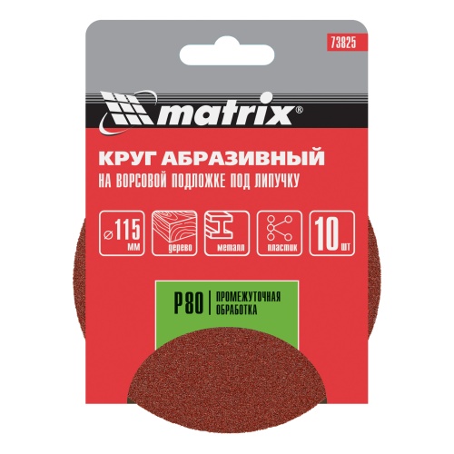 Круг абразивный на ворсовой подложке под "липучку", P 80, 115 мм, 10 шт Matrix фото 5