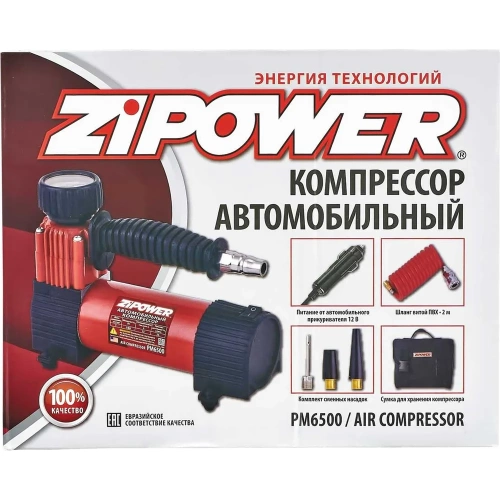 Автомобильный компрессор Zipower PM6500 фото 6