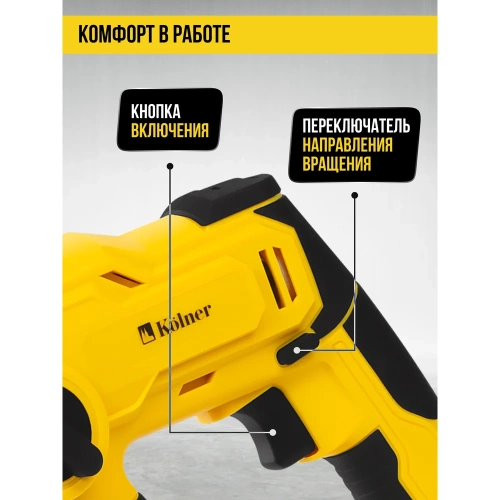 Перфоратор аккум. KOLNER 18V UNI-M, SDS-PLUS, 12мм, 8020300021 фото 8