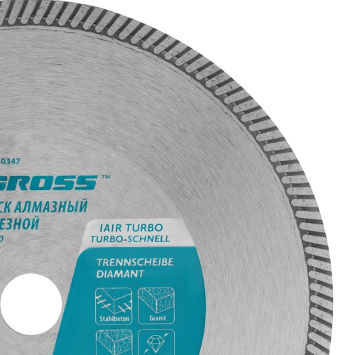 Диск алмазный, 230 х 22.2 мм, турбо, сухая резка Gross фото 4