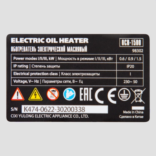 Масляный обогреватель MTX OCH-1500, 230 В, 1500 Вт MTX фото 10 Масляный обогреватель MTX OCH-1500, 230 В, 1500 Вт MTX фото 10