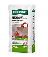 Клей для плитки Мастпликс AC13 Класс С1T беспылевой 25 кг