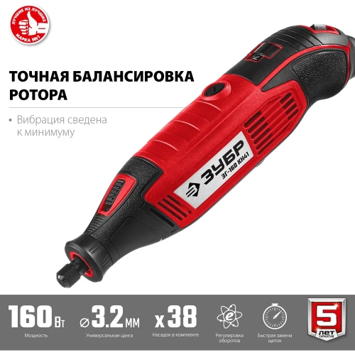 Электрический гравер ЗУБР 41 предмет, кейс ЗГ-160 КН41 фото 5