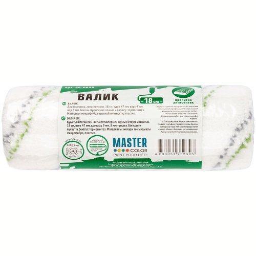 Ролик из микрофибры Master Color 30-0838 под ручку 8 мм 180 мм фото 4