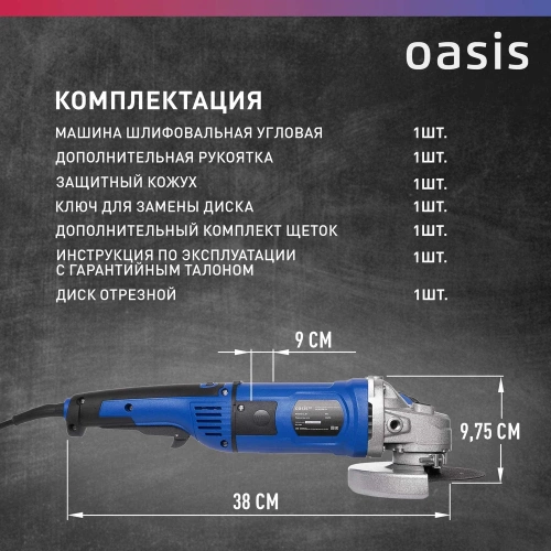 Угловая шлифовальная машина OASIS AG-90/125E Pro фото 6