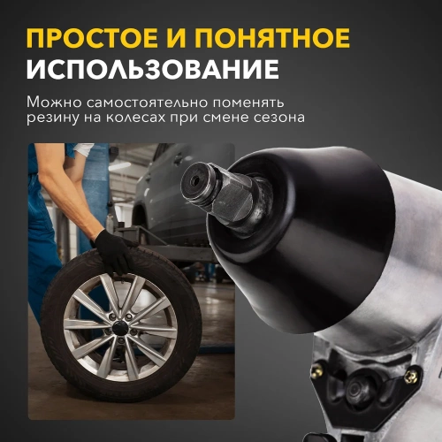 Пневматический гайковерт KRANZ 1/2, 330 Нм KR-80-0701 фото 4