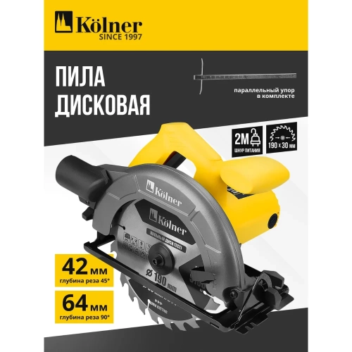 Пила дисковая Kolner 190мм, KCS 190/1400, 1400Вт, диск 190x30мм, глубина 64/42мм (90гр/45гр), 8031000176 Пила дисковая Kolner 190мм, KCS 190/1400, 1400Вт, диск 190x30мм, глубина 64/42мм (90гр/45гр), 8031000176