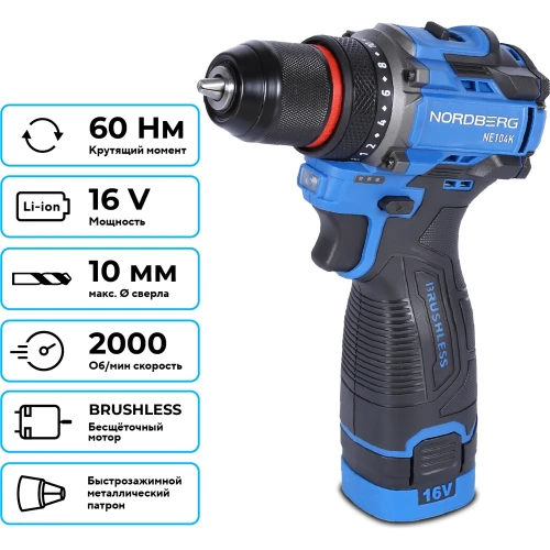 Шуруповерт аккумуляторный NORDBERG макс. диам. сверла 10 мм, 16 В, 60 Нм с 2 аккумуляторами и зарядным уст-вом NE104K фото 3