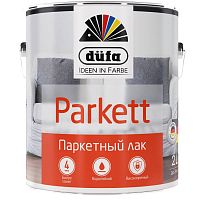 Лак паркетный Dufa Parkettlack глянцевый 2 л