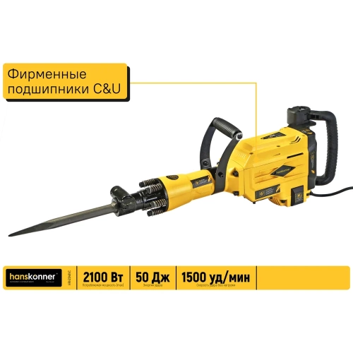 Отбойный молоток Hanskonner HRH2048VC фото 7