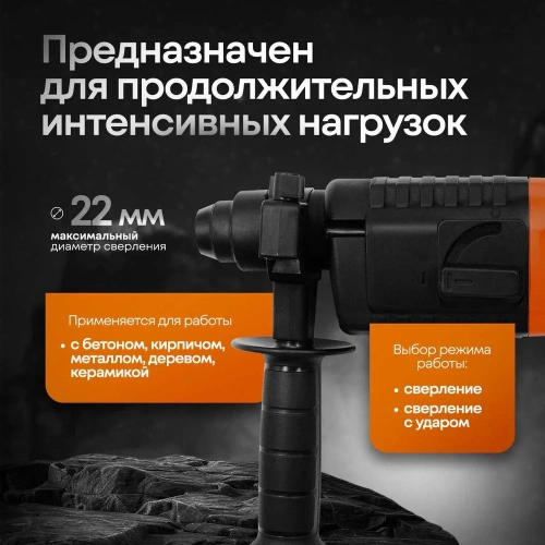 Электроперфоратор ЛОКОС L-PN-22 SP0007 фото 7 Электроперфоратор ЛОКОС L-PN-22 SP0007 фото 7