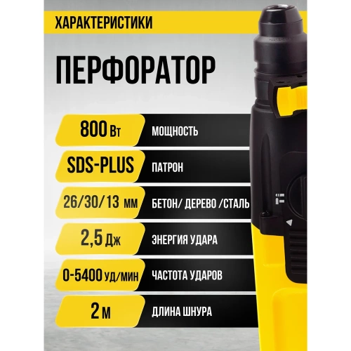 Перфоратор Kolner SDS-PLUS, 26мм, горизонт, 800Вт, KBH 3-26K, 3 режима, 2.5Дж, 0-1100об/мин, 0-5400уд/мин, кабель 2м, набор осн, кейс 8030300314 фото 9