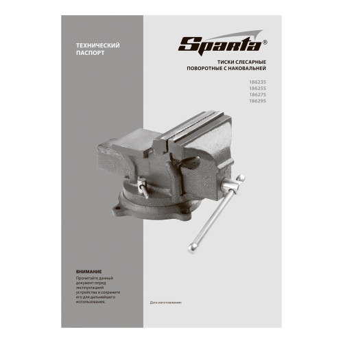 Тиски слесарные, 200 мм, поворотные, с наковальней Sparta фото 26