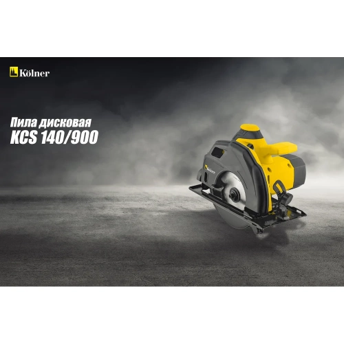 Дисковая пила Kolner KCS 140/900 8031000086 фото 9 Дисковая пила Kolner KCS 140/900 8031000086 фото 9