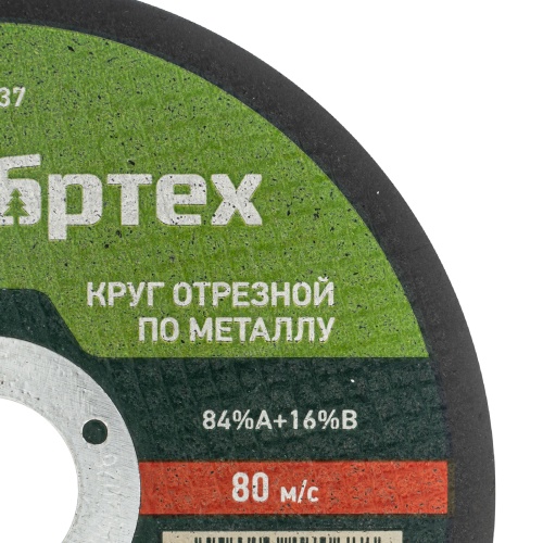 Круг отрезной по металлу, 125 х 1.0 х 22.2 мм, 84%A+16%B Сибртех фото 4