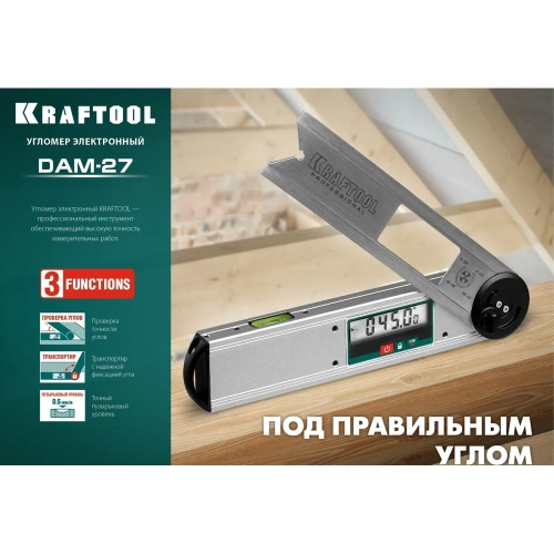 Электронный угломер KRAFTOOL DAM-27 250 мм 34684 фото 9 Электронный угломер KRAFTOOL DAM-27 250 мм 34684 фото 9