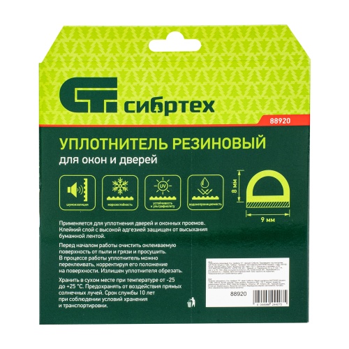 Уплотнитель резиновый, 6 м, профиль "D", черный Сибртех фото 6 Уплотнитель резиновый, 6 м, профиль "D", черный Сибртех фото 6