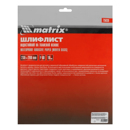 Шлифлист на тканевой основе, P 60, 230 х 280 мм, 10 шт, водостойкий Matrix фото 6
