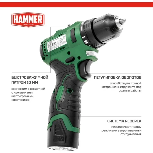 Аккумуляторная дрель Hammer (13180) бесщеточная, 12в 2x2ач liion, 10мм 0-400/0-1350 об/мин, 32нм в кейсе ACD12BLC 827375 фото 5
