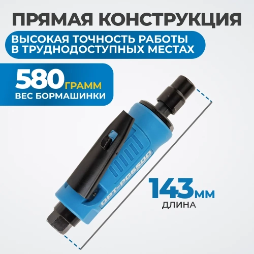 Пневматическая прямая бормашинка Optimus 25000 об/мин OPT-PG650D фото 5