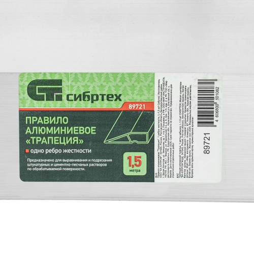 Правило алюминиевое "Трапеция", 1 ребро жесткости, L-1,5 м Сибртех фото 7