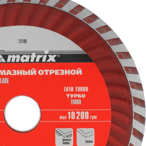 Диск алмазный, отрезной Turbo, 150 х 22.2 мм, сухая резка Matrix Professional фото 4