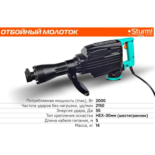 Отбойный молоток Sturm DH2515 фото 7 Отбойный молоток Sturm DH2515 фото 7