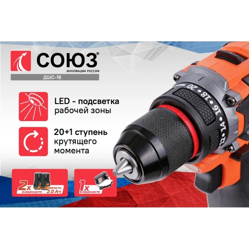 Дрель аккумуляторная бесщеточная Союз 16В, 45Нм, 2x2.0Ач, ЗУ,кейс ДШС-18 фото 4 Дрель аккумуляторная бесщеточная Союз 16В, 45Нм, 2x2.0Ач, ЗУ,кейс ДШС-18 фото 4
