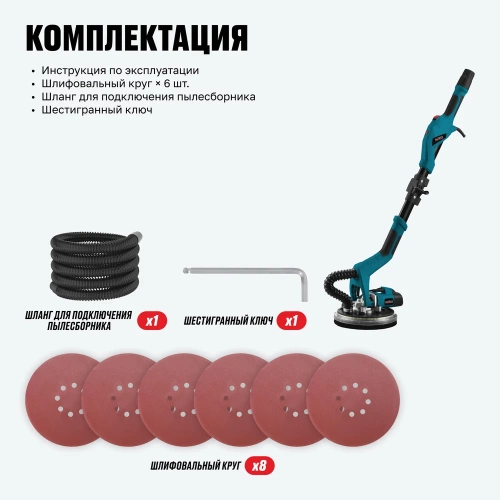 Шлифмашина для стен ALTECO DWC 650 LED 76006 фото 9