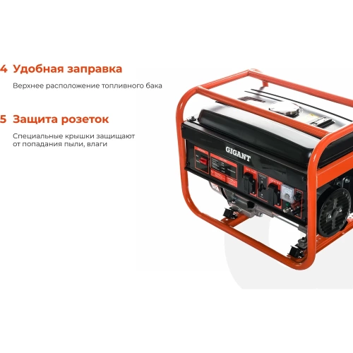 Бензиновый генератор (3,3 кВт; медная обмотка) Gigant GGL-3300 фото 5